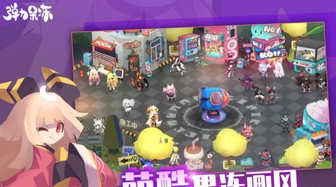 弹力果冻官服版 1.4.2 安卓版