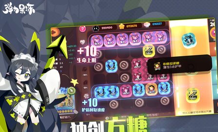 弹力果冻官服版 1.4.2 安卓版