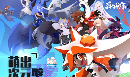 弹力果冻官服版 1.4.2 安卓版