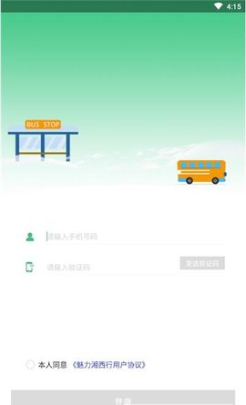 魅力湘西行 1.0.0 安卓版