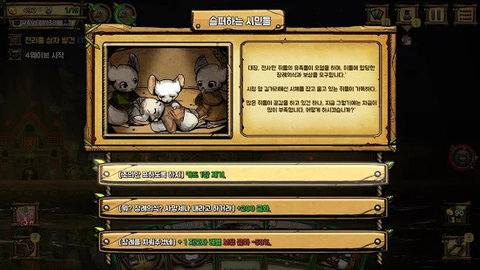 ratropolis夜间城邦最新版 1.081 安卓版