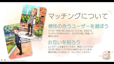 恋庭 1.0.2 安卓版