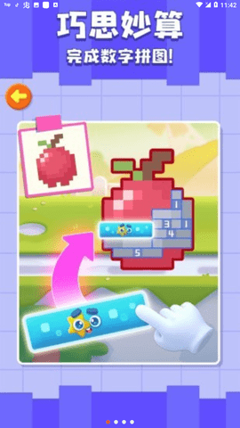 百变数字宝宝 9.55.00.00 安卓版