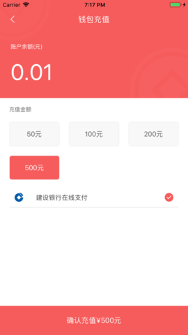 承德公交行app 1.0.8 安卓版
