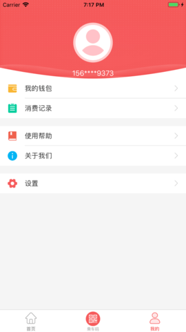 承德公交行app 1.0.8 安卓版