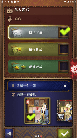 鬼玉（Onitama） 1.2 安卓版