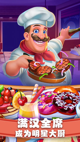 烹饪广场美食街2021 1.0.17 安卓版