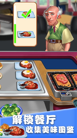 烹饪广场美食街2021 1.0.17 安卓版