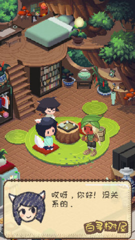 百寻树屋 1.00.19 安卓版