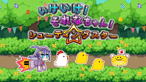 去吧就是酱射击新星 1.0.0 安卓版