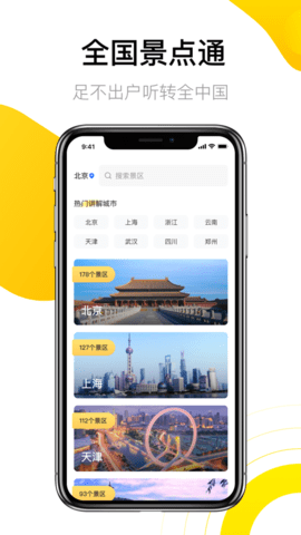 全球3d实景地图高清版 2.0.0 安卓版
