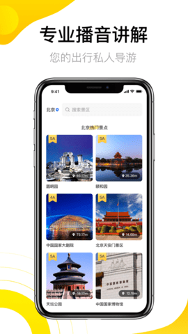 全球3d实景地图高清版 2.0.0 安卓版