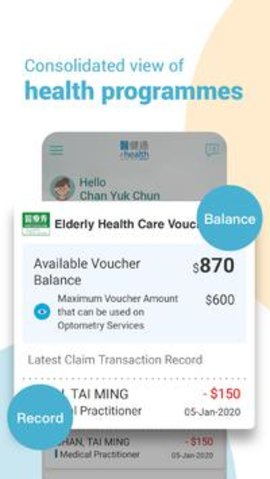医健通ehealth 1.1.0 安卓版