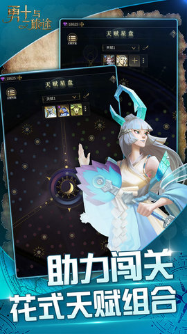 勇士与旅途国服 0.0.5 安卓版