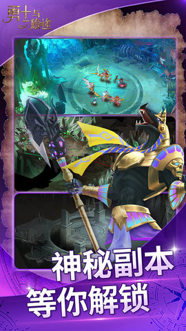 勇士与旅途国服 0.0.5 安卓版