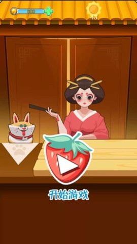 小厨师游戏 0.4 安卓版