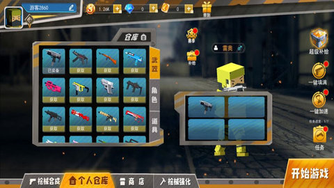 和平荣耀荒野枪战正式版 1.0.0 安卓版