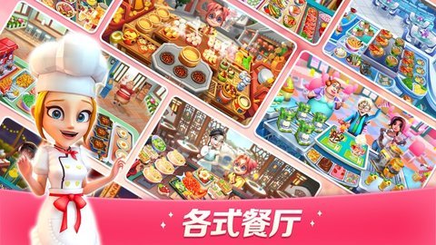 舌尖上的小镇抖音版 1.0 安卓版