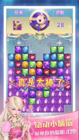 叶罗丽点点消游戏官方版 1.0.1 安卓版