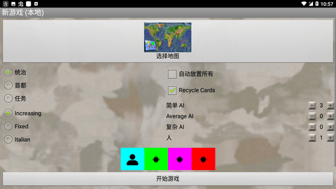 统治风险与策略 76 安卓版