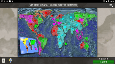 统治风险与策略 76 安卓版