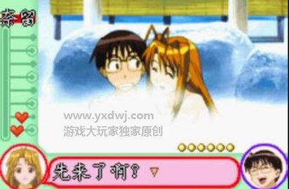 纯情房东俏房客安卓版 2.0.0 安卓版