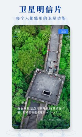 新华社国际版 8.5.5 安卓版