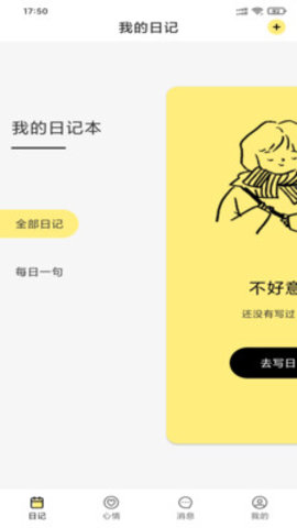 小优社区 9.9.5 安卓版