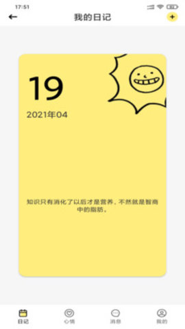 小优社区 9.9.5 安卓版