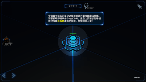 守护要塞 1.2 安卓版