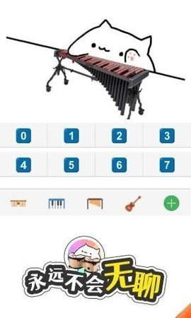 邦戈猫最好的版本 1.1 安卓版