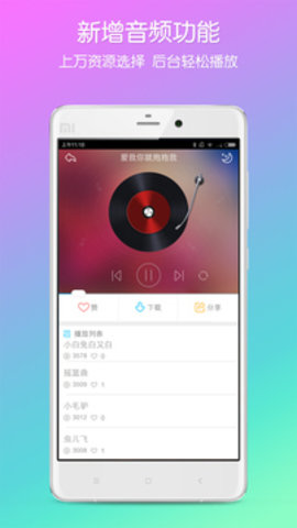 兔小贝儿歌100首 16.8 安卓版