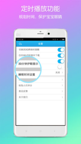 兔小贝儿歌100首 16.8 安卓版