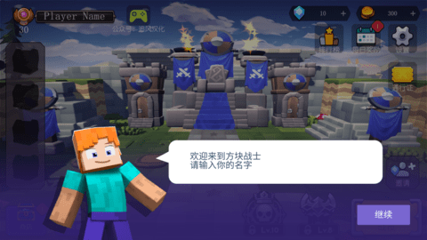 方块战士中文版 0.5.3 安卓版