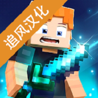 方块战士中文版 0.5.3 安卓版