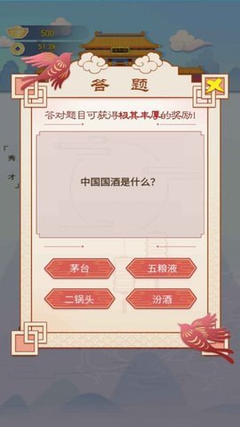 我要当个皇帝 1.0.0.1 安卓版