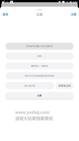 冷狐宝盒app 2.20 安卓版