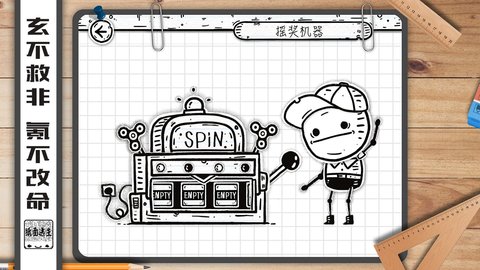 纸面逃生安卓版 安卓版