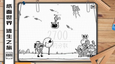 纸面逃生安卓版 安卓版