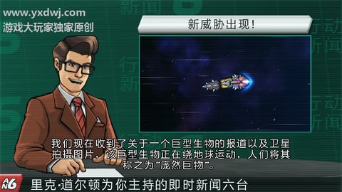 庞然巨物游戏 1.1.1 安卓版