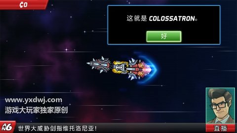 庞然巨物游戏 1.1.1 安卓版