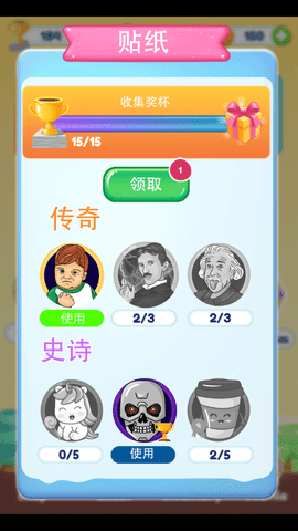 bsc画线拼图 2.4 安卓版