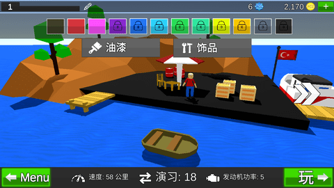 船夫2 1.8.9.8 安卓版