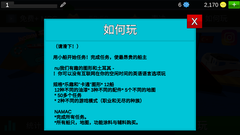 船夫2 1.8.9.8 安卓版