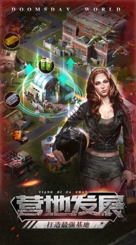 人海尸潮 2.2.20 安卓版