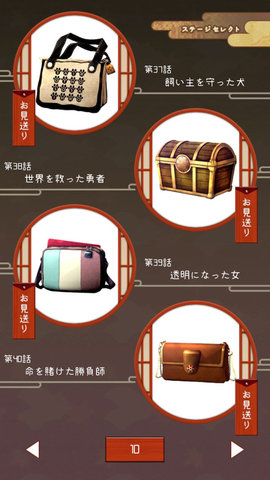 樱花旅馆最新版 1.0.0 安卓版