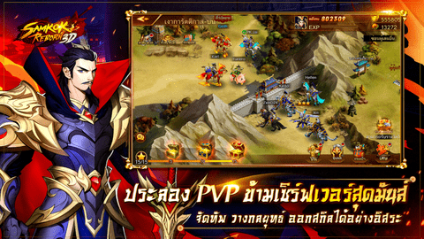 三国重生 0.26.66 安卓版