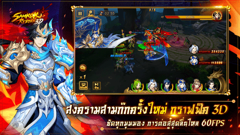 三国重生 0.26.66 安卓版