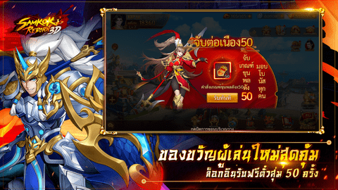 三国重生 0.26.66 安卓版