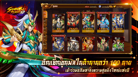 三国重生 0.26.66 安卓版